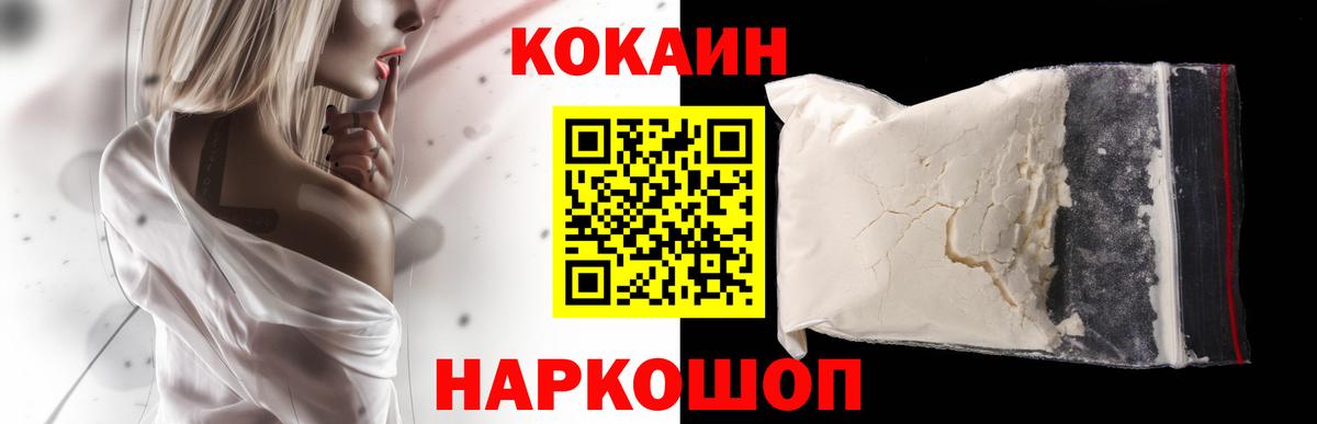 Кокаин  Cocaine FishScale  COCAIN 99%  Вход с VPN  Торжок 