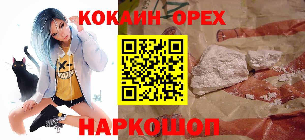 Мефедрон кристаллы  Конопля  Торжок  ГАШИШ  Вход с VPN  АМФЕТАМИН кристаллы  НБОМе 