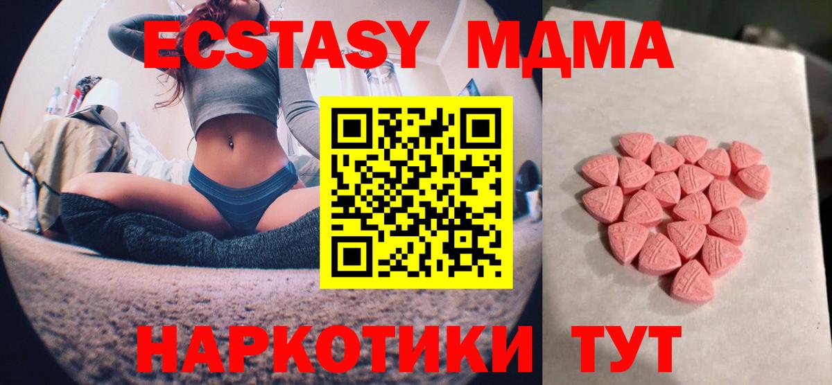 ЭКСТАЗИ круглые  Вход с VPN  Ecstasy  где купить наркоту  Торжок 