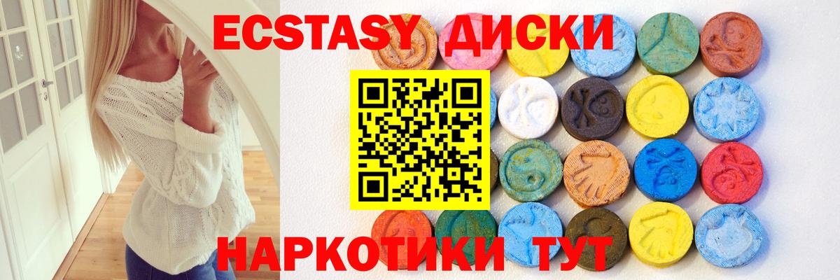 Ecstasy Cube Торжок