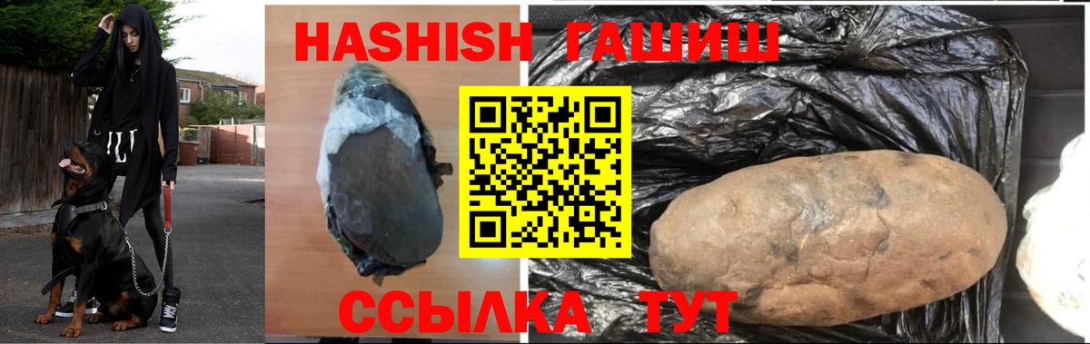 ГАШИШ гарик Торжок