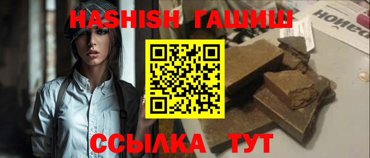 ГАШИШ хэш  ГАШИШ VHQ  ГАШ  Вход с VPN  Торжок 