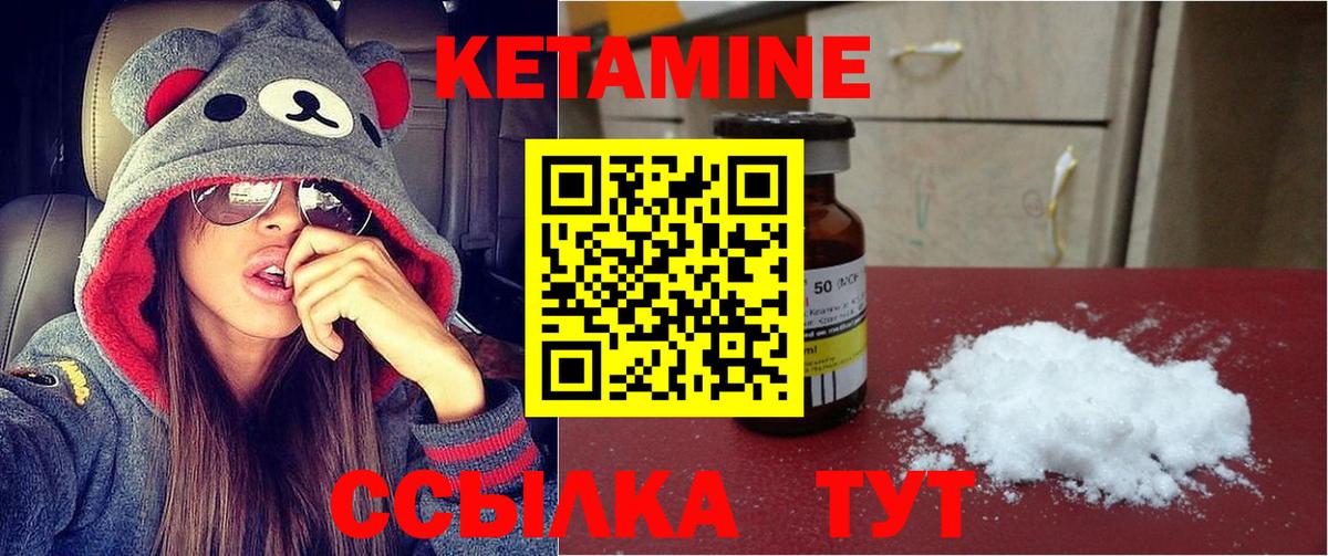 Кетамин VHQ  КЕТАМИН ketamine  Вход с VPN  Торжок 