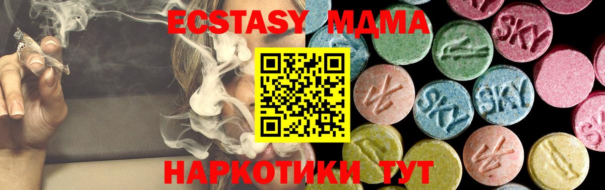 MDMA VHQ Торжок