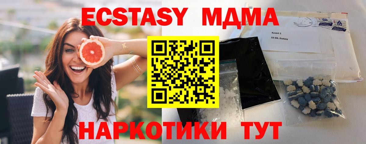 Торжок  MDMA crystal  МДМА crystal  МДМА  Вход с VPN 