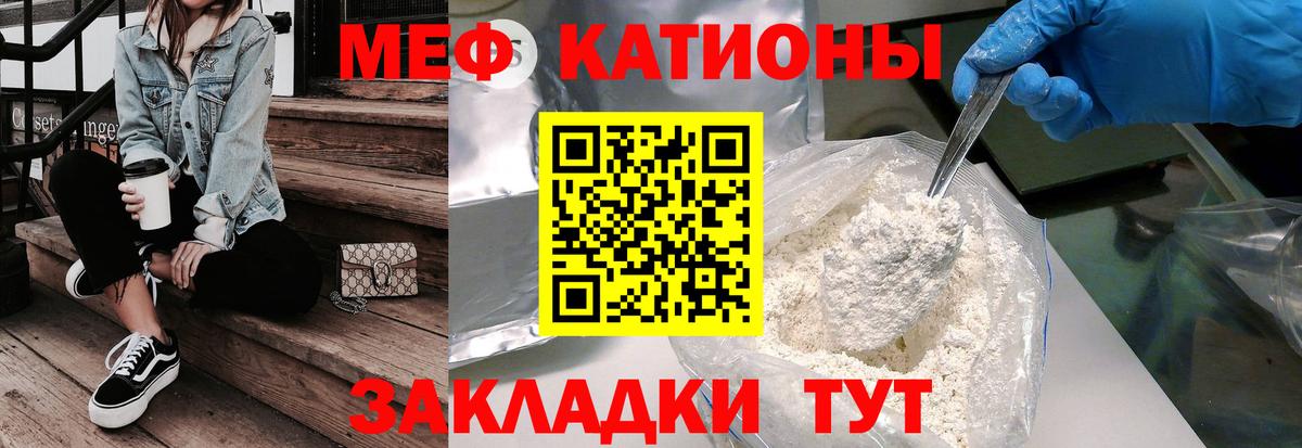 Меф  Вход с VPN  Меф mephedrone  Торжок  Меф кристаллы 