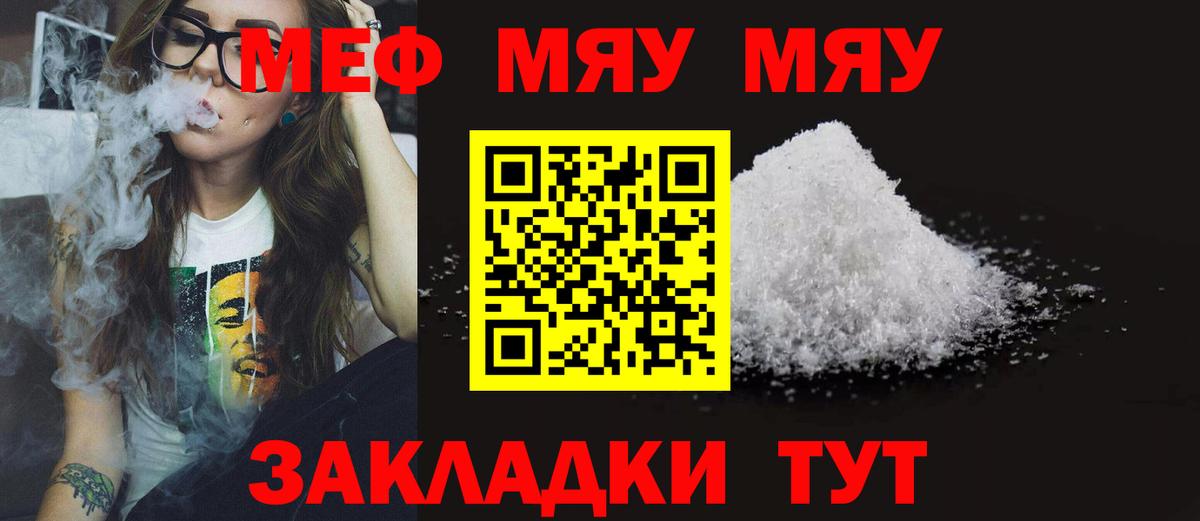 МЕФ  Торжок