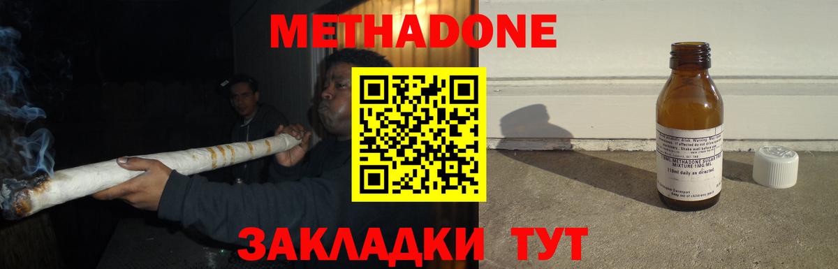 Метадон белоснежный Торжок
