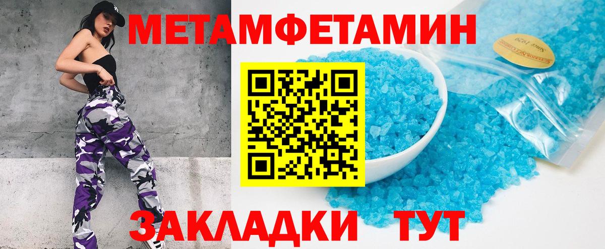 МЕТАМФЕТАМИН Декстрометамфетамин 99.9%  Вход с VPN  МЕТАМФЕТАМИН Декстрометамфетамин 99.9%  Торжок 