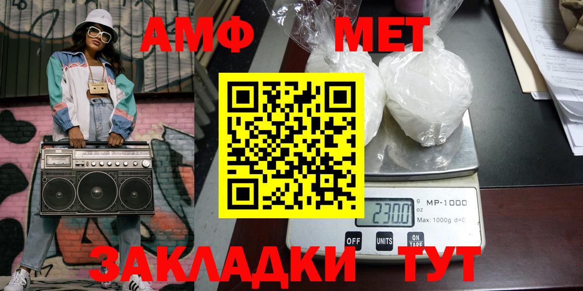 Первитин пудра Торжок