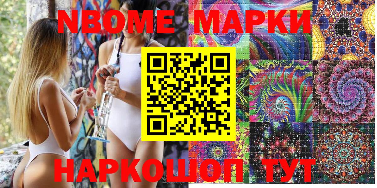Торжок  Наркотические марки 1,5мг  Вход с VPN 