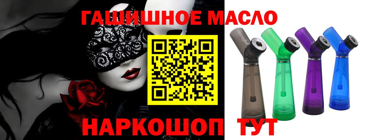 Дистиллят ТГК гашишное масло  хочу   Торжок  Вход с VPN 