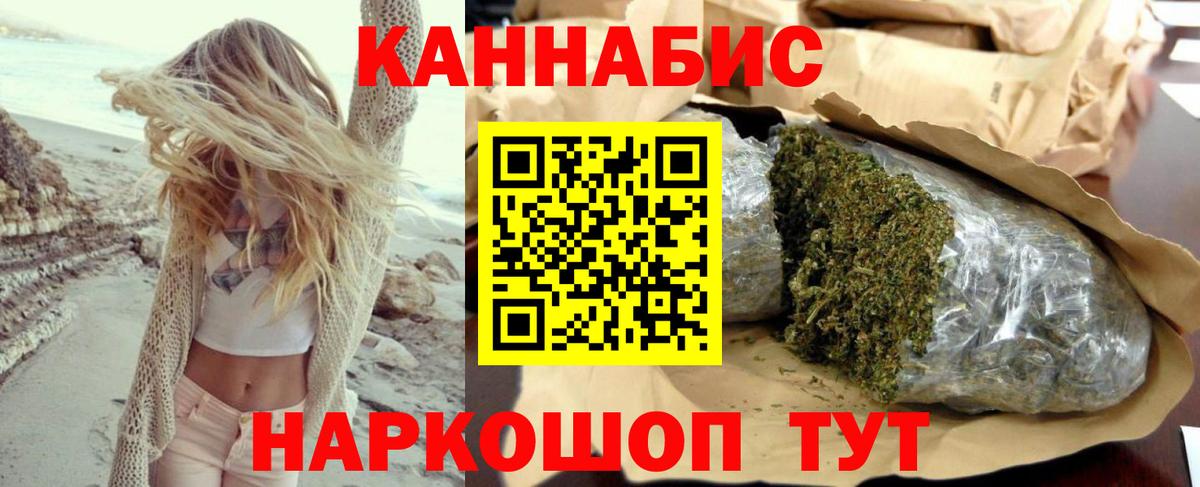 Торжок  Канабис LSD WEED  МАРИХУАНА марихуана  Бошки Шишки Amnesia  Вход с VPN 